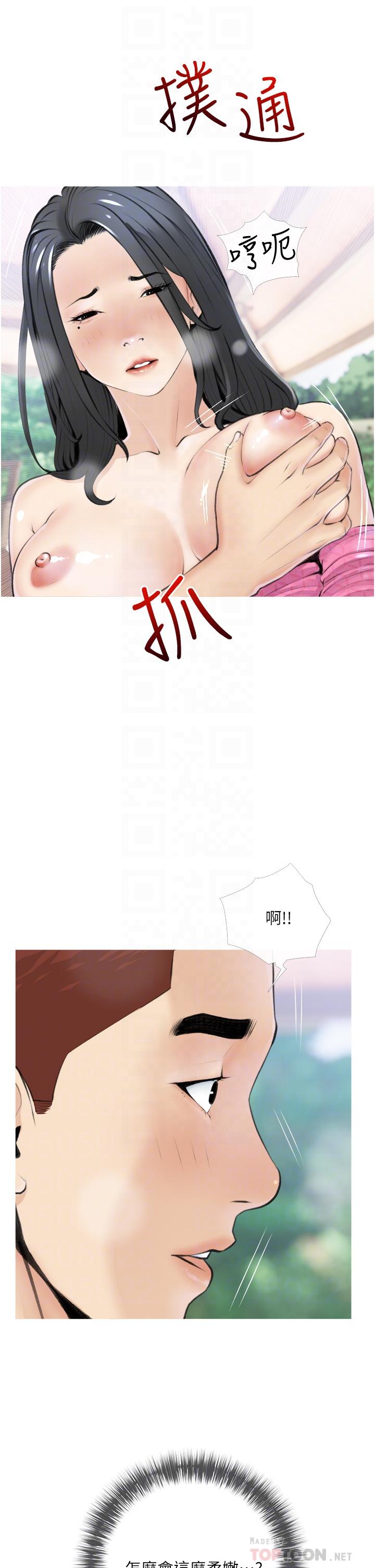 《阿姨的家教課》漫画 第7話-一觸碰就濕潤的禁地