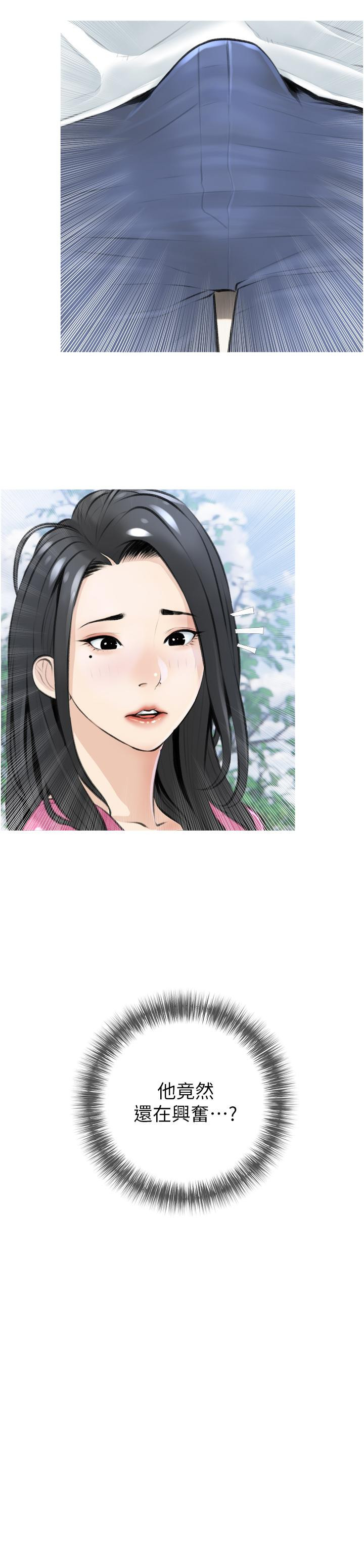 《阿姨的家教課》漫画 第7話-一觸碰就濕潤的禁地