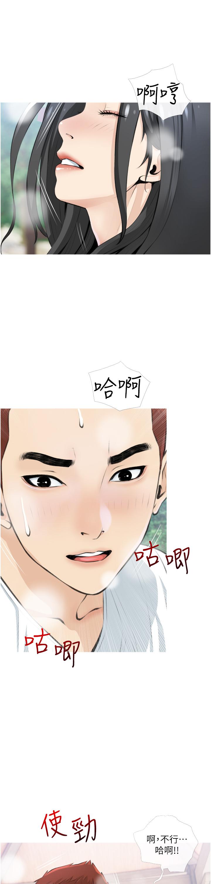《阿姨的家教課》漫画 第7話-一觸碰就濕潤的禁地