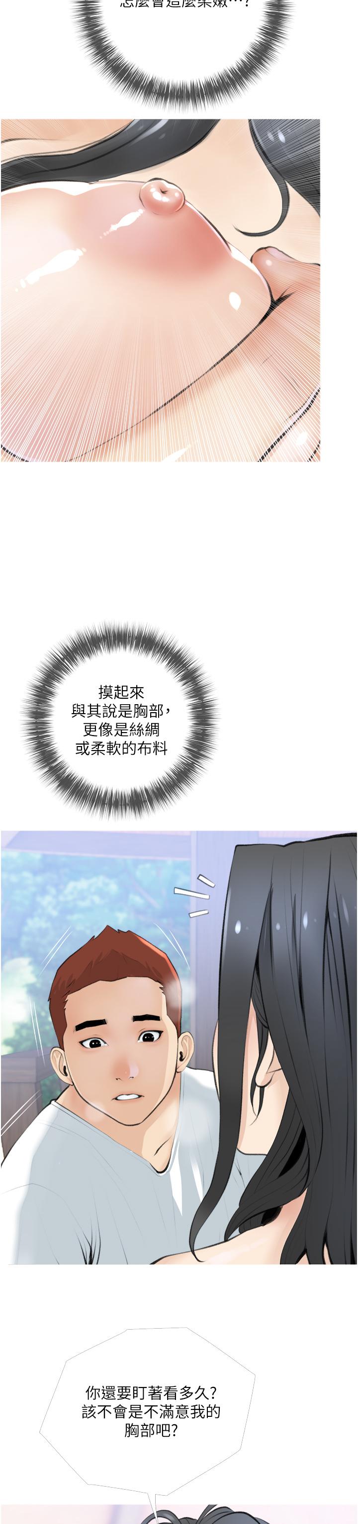 《阿姨的家教課》漫画 第7話-一觸碰就濕潤的禁地