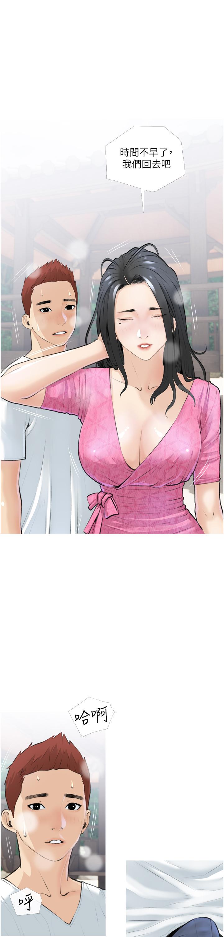 《阿姨的家教課》漫画 第7話-一觸碰就濕潤的禁地