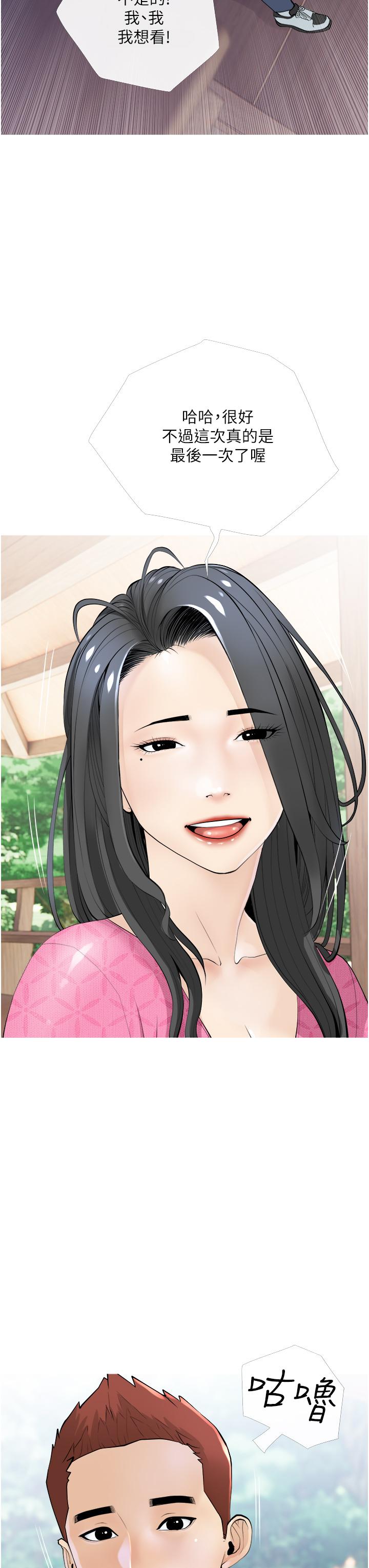 《阿姨的家教課》漫画 第7話-一觸碰就濕潤的禁地