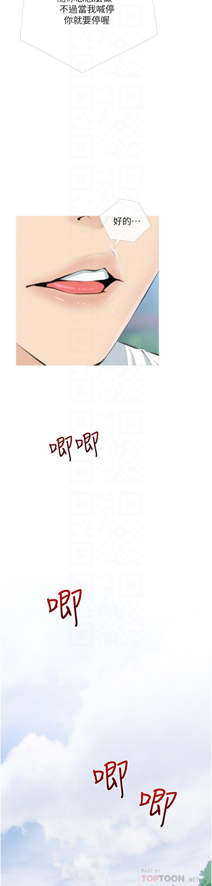 《阿姨的家教課》漫画 第7話-一觸碰就濕潤的禁地
