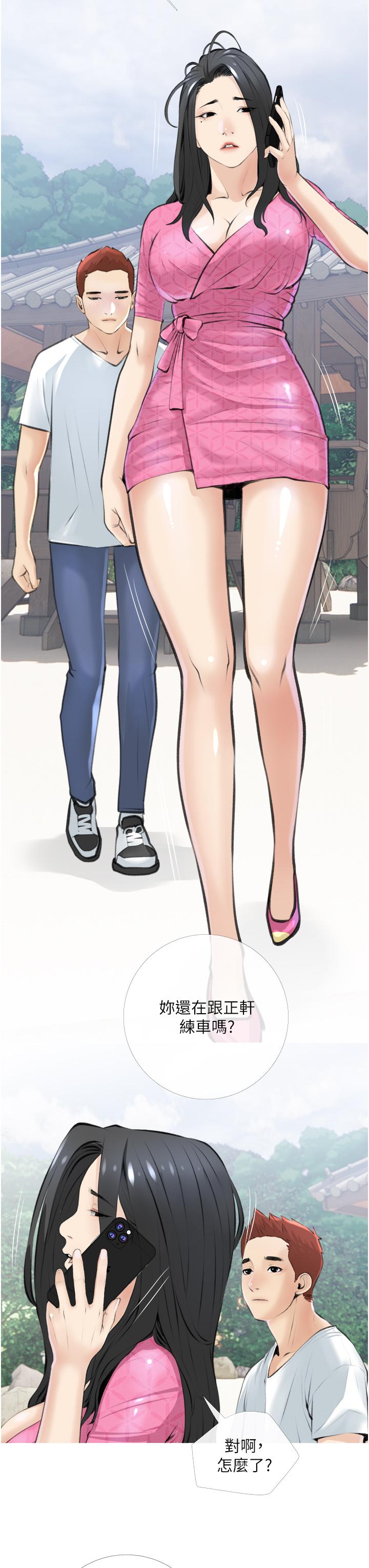 《阿姨的家教課》漫画 第7話-一觸碰就濕潤的禁地