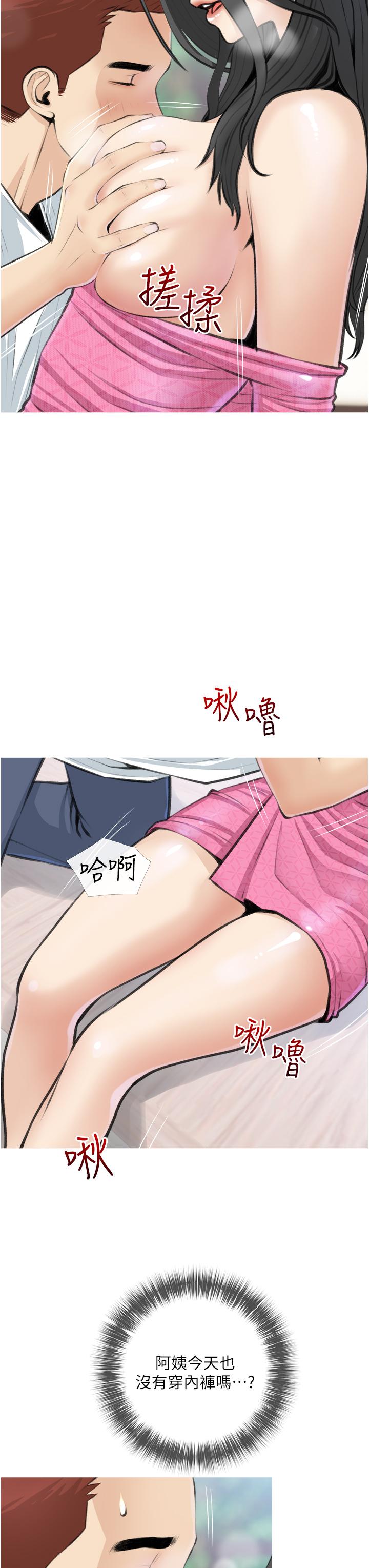 《阿姨的家教課》漫画 第7話-一觸碰就濕潤的禁地