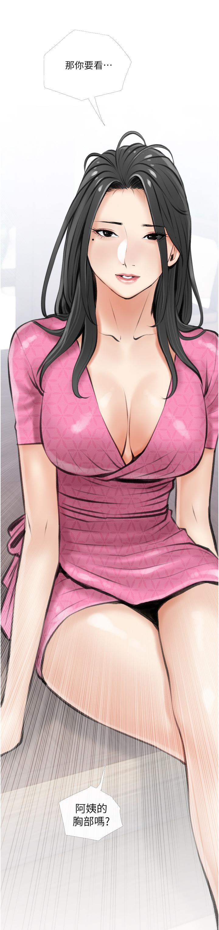《阿姨的家教課》漫画 第7話-一觸碰就濕潤的禁地