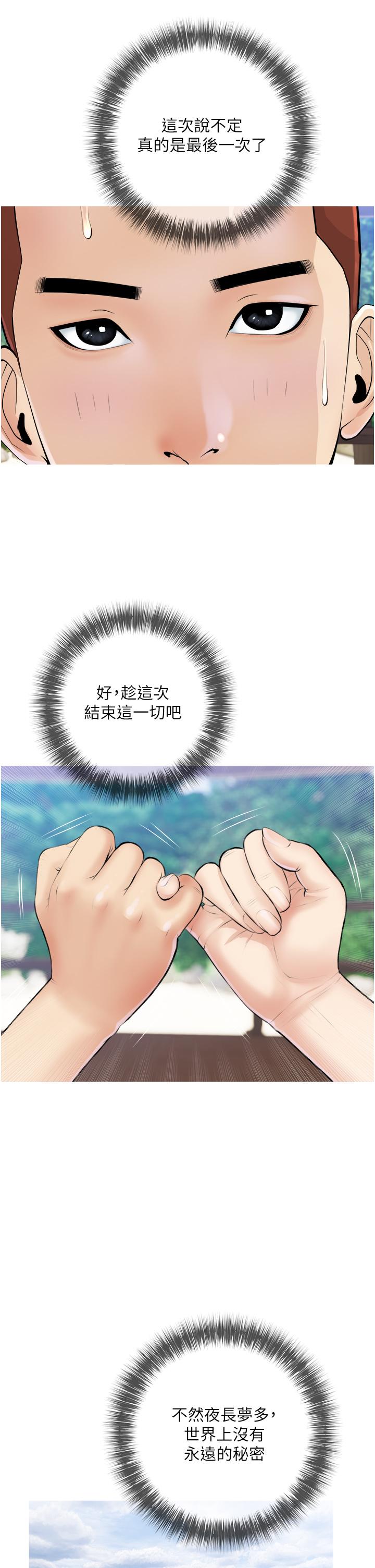 《阿姨的家教課》漫画 第7話-一觸碰就濕潤的禁地