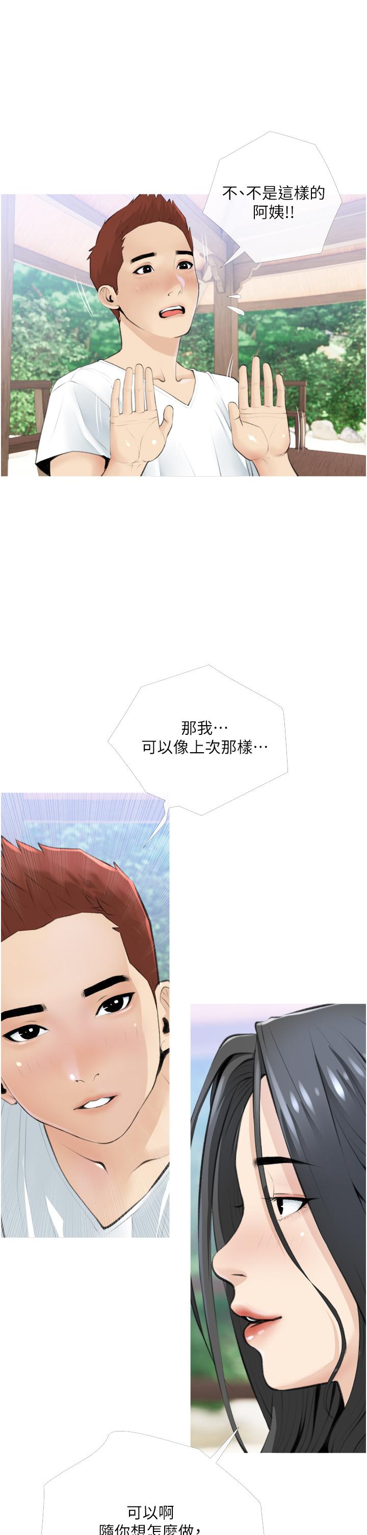 《阿姨的家教課》漫画 第7話-一觸碰就濕潤的禁地