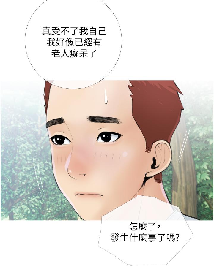 《阿姨的家教課》漫画 第7話-一觸碰就濕潤的禁地