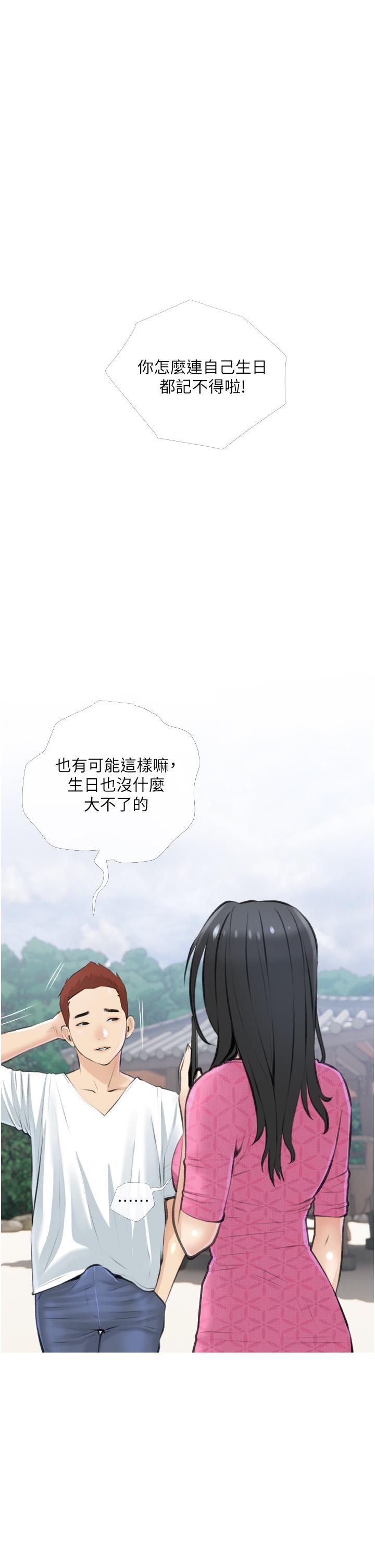 《阿姨的家教課》漫画 第7話-一觸碰就濕潤的禁地