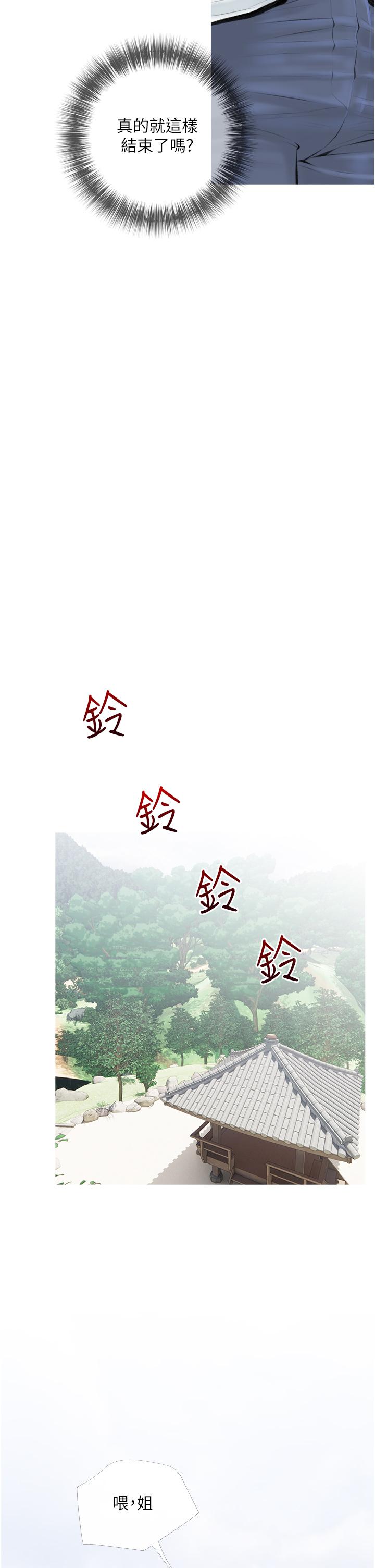 《阿姨的家教課》漫画 第7話-一觸碰就濕潤的禁地