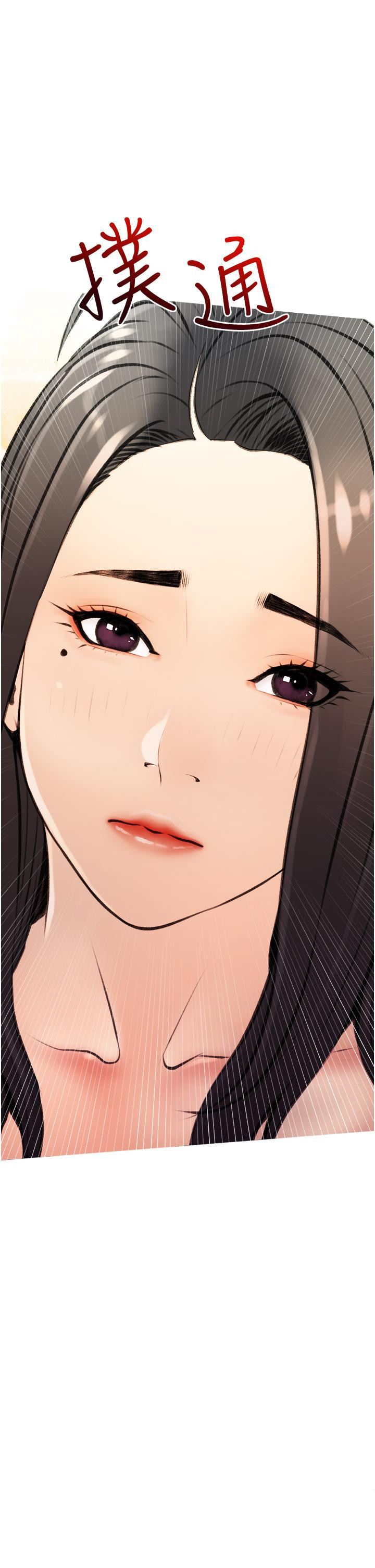《阿姨的家教課》漫画 第8話-入口即化的生日禮物