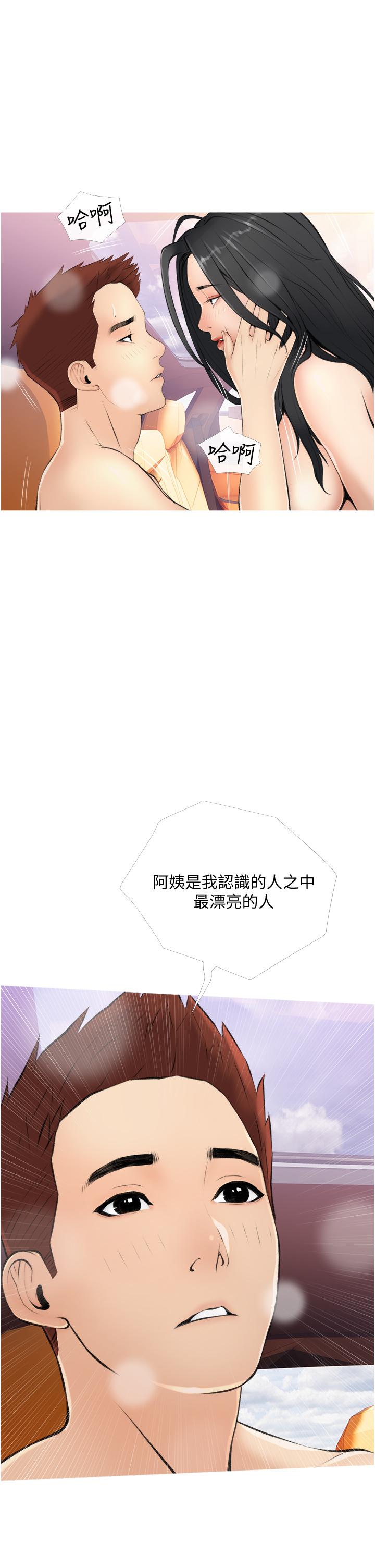 《阿姨的家教課》漫画 第8話-入口即化的生日禮物