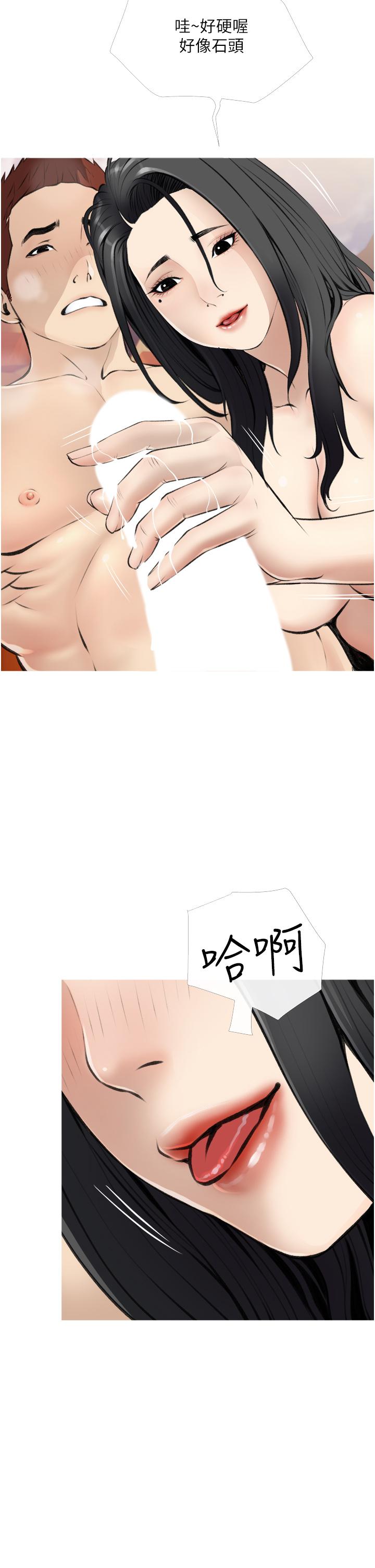 《阿姨的家教課》漫画 第8話-入口即化的生日禮物