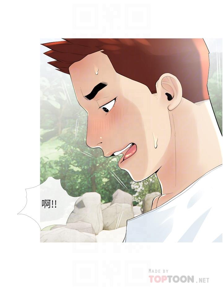 《阿姨的家教課》漫画 第8話-入口即化的生日禮物
