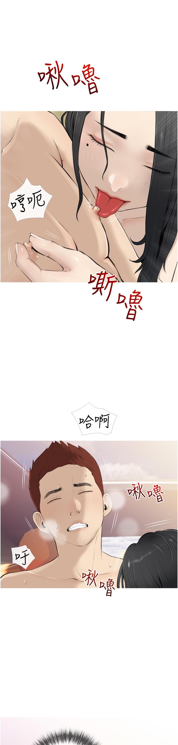 《阿姨的家教課》漫画 第8話-入口即化的生日禮物