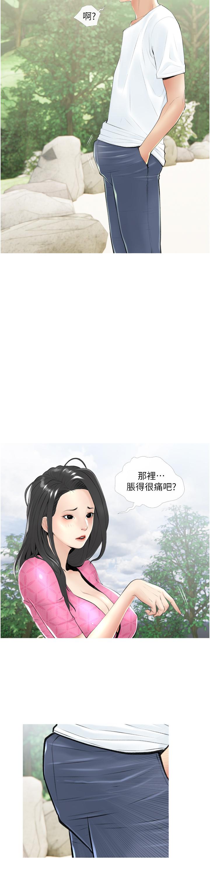 《阿姨的家教課》漫画 第8話-入口即化的生日禮物