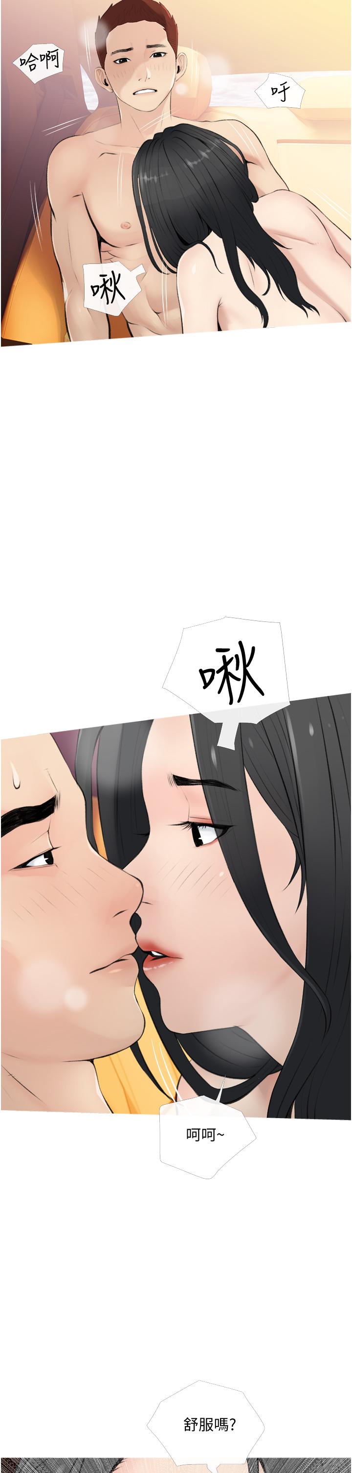 《阿姨的家教課》漫画 第8話-入口即化的生日禮物