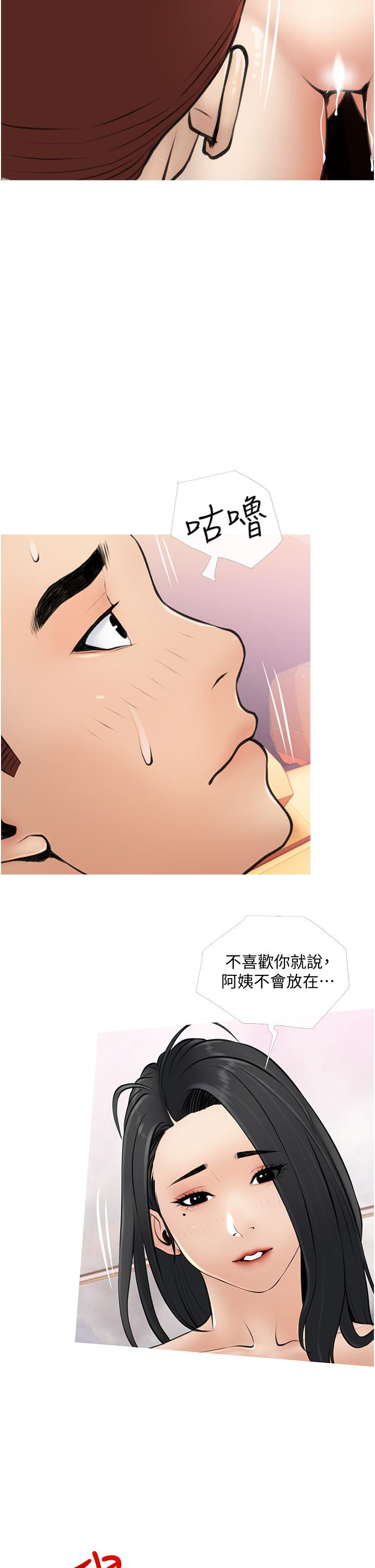 《阿姨的家教課》漫画 第9話-太舒服了，不要停！
