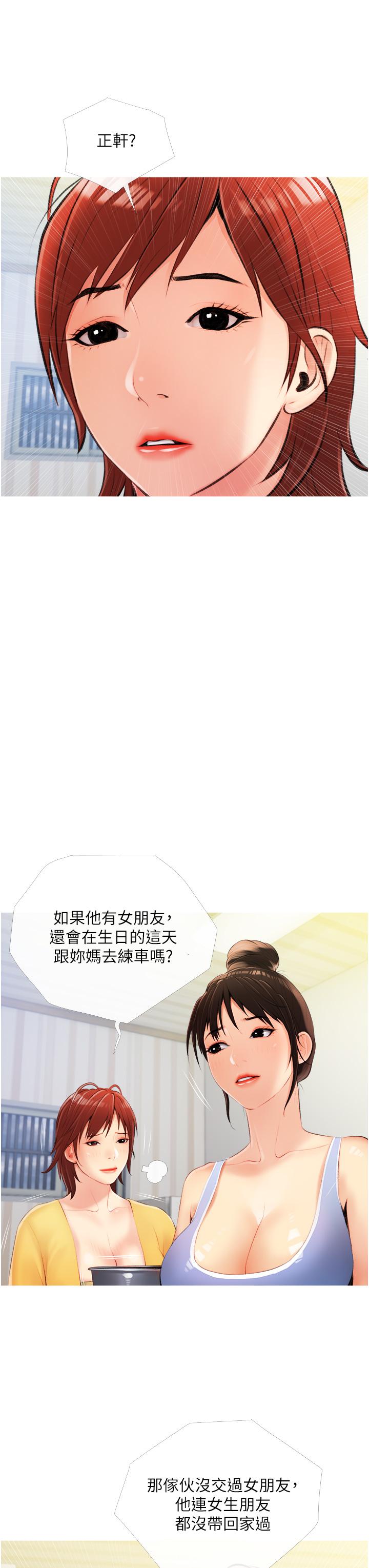 《阿姨的家教課》漫画 第9話-太舒服了，不要停！