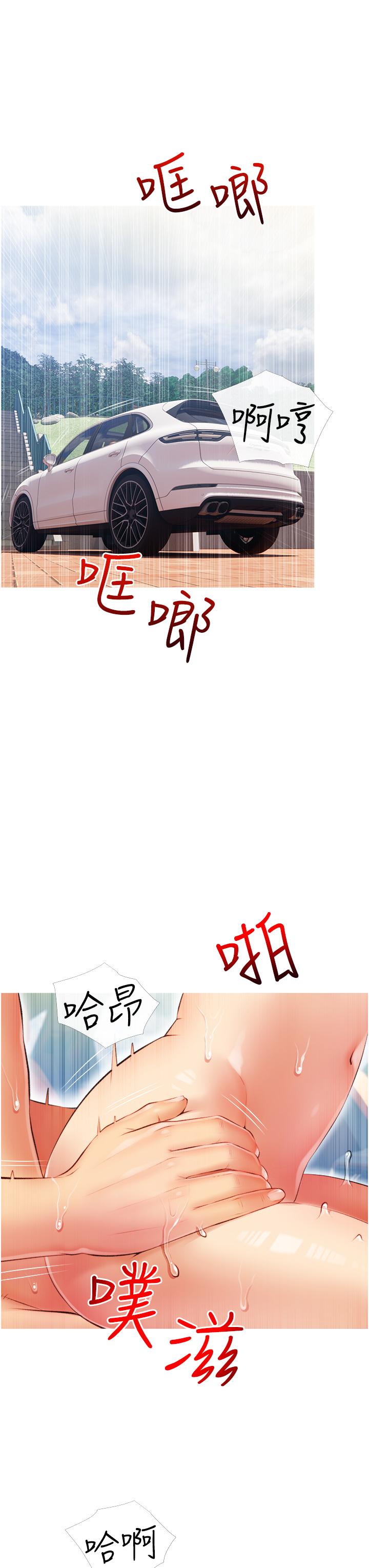 《阿姨的家教課》漫画 第9話-太舒服了，不要停！