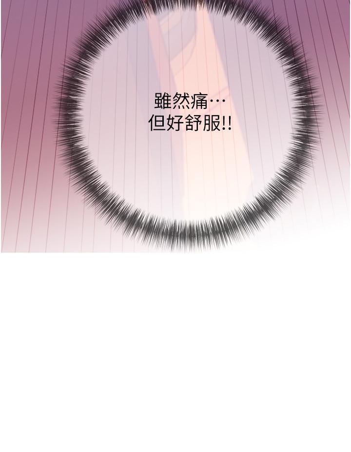 《阿姨的家教課》漫画 第9話-太舒服了，不要停！