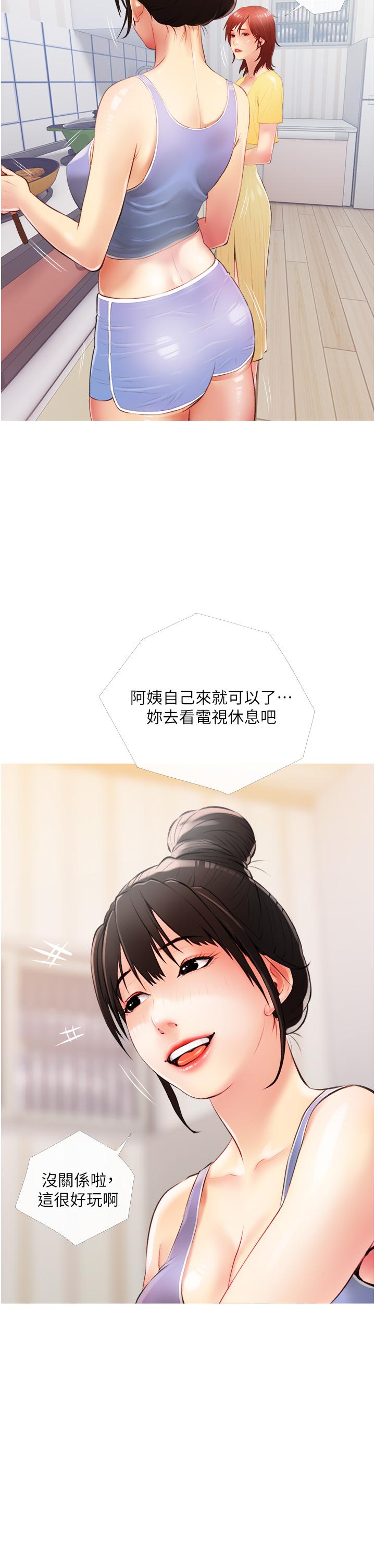 《阿姨的家教課》漫画 第9話-太舒服了，不要停！