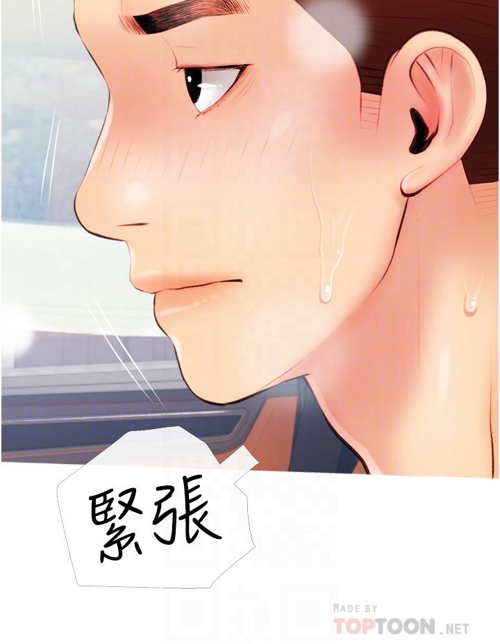 《阿姨的家教課》漫画 第9話-太舒服了，不要停！