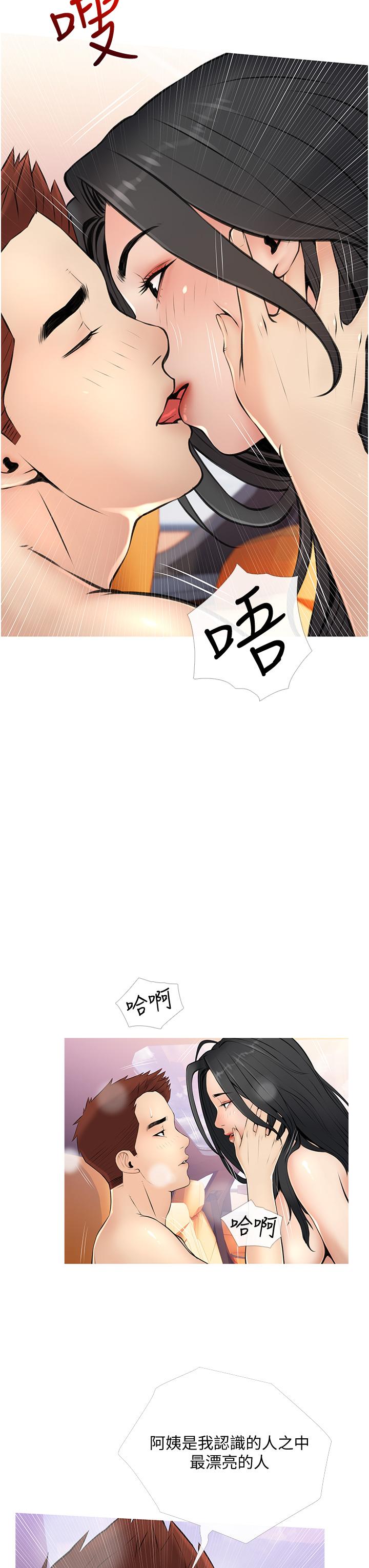 《阿姨的家教課》漫画 第9話-太舒服了，不要停！