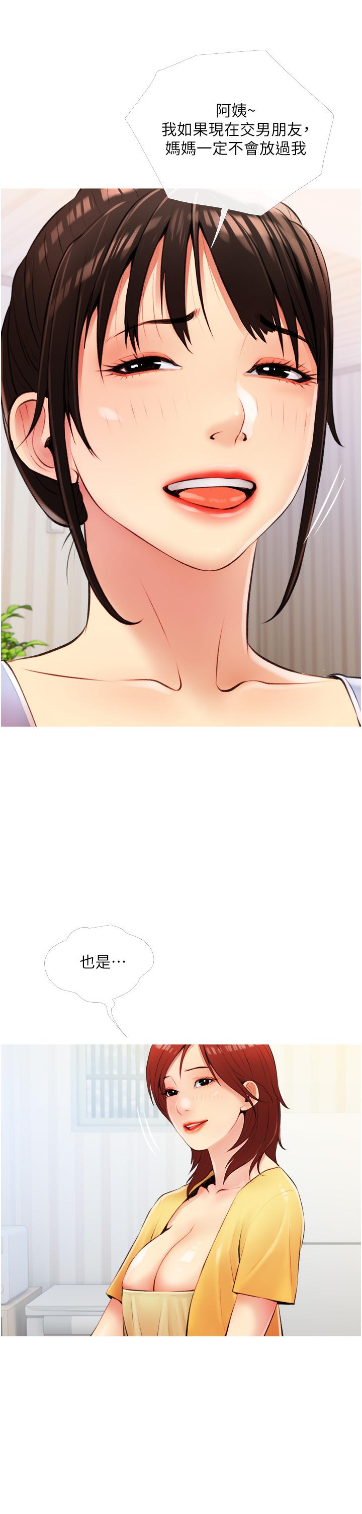 《阿姨的家教課》漫画 第9話-太舒服了，不要停！