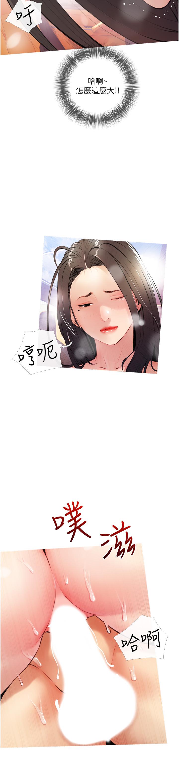 《阿姨的家教課》漫画 第9話-太舒服了，不要停！