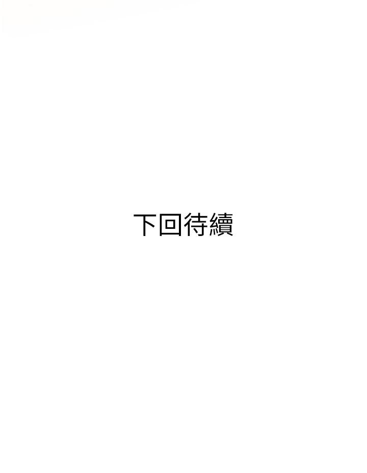 《阿姨的家教課》漫画 第9話-太舒服了，不要停！