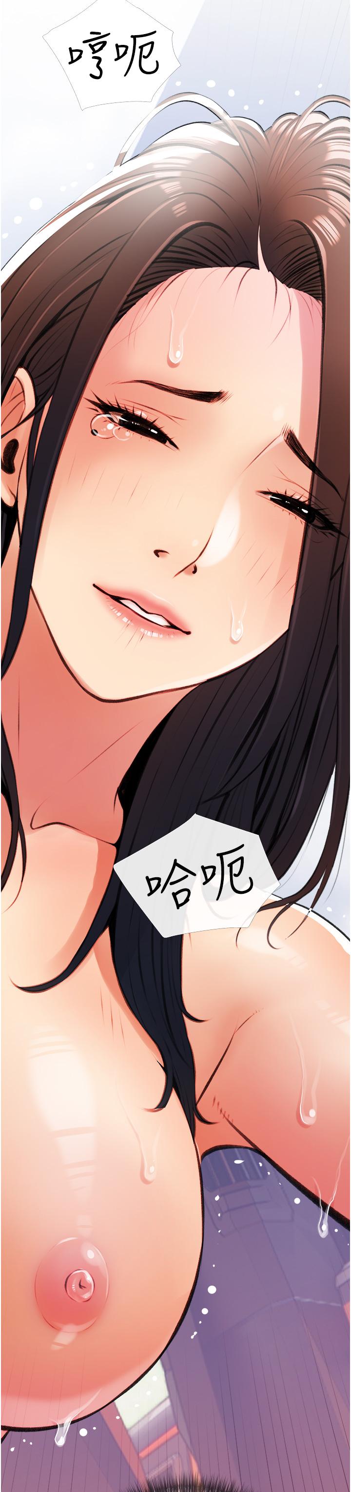 《阿姨的家教課》漫画 第9話-太舒服了，不要停！