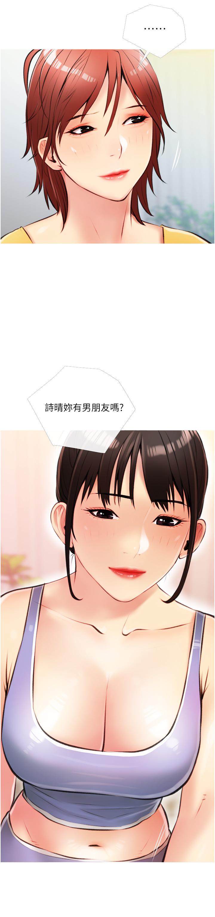 《阿姨的家教課》漫画 第9話-太舒服了，不要停！