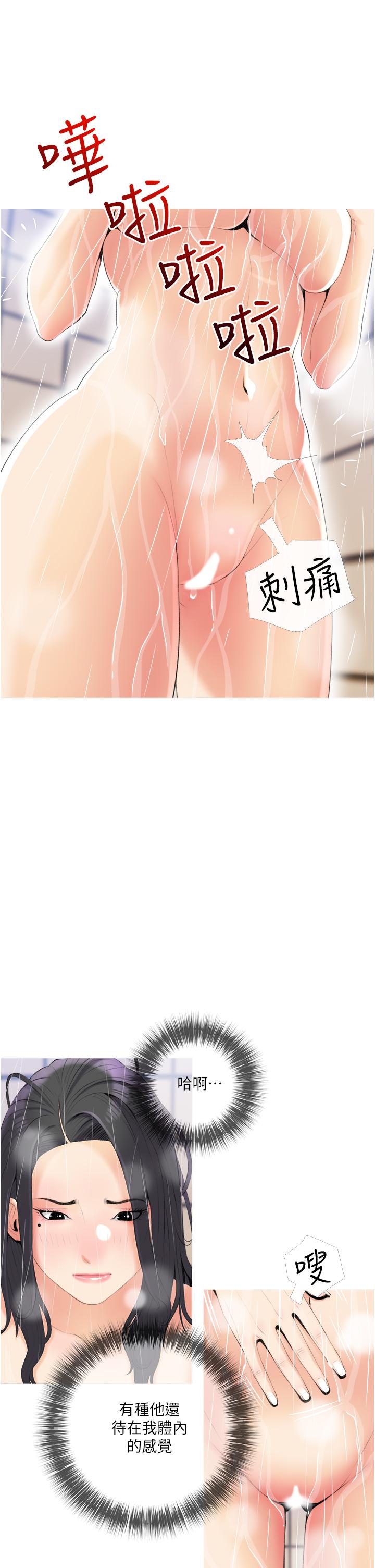 《阿姨的家教課》漫画 第10話-難以忘懷小鮮肉的快感