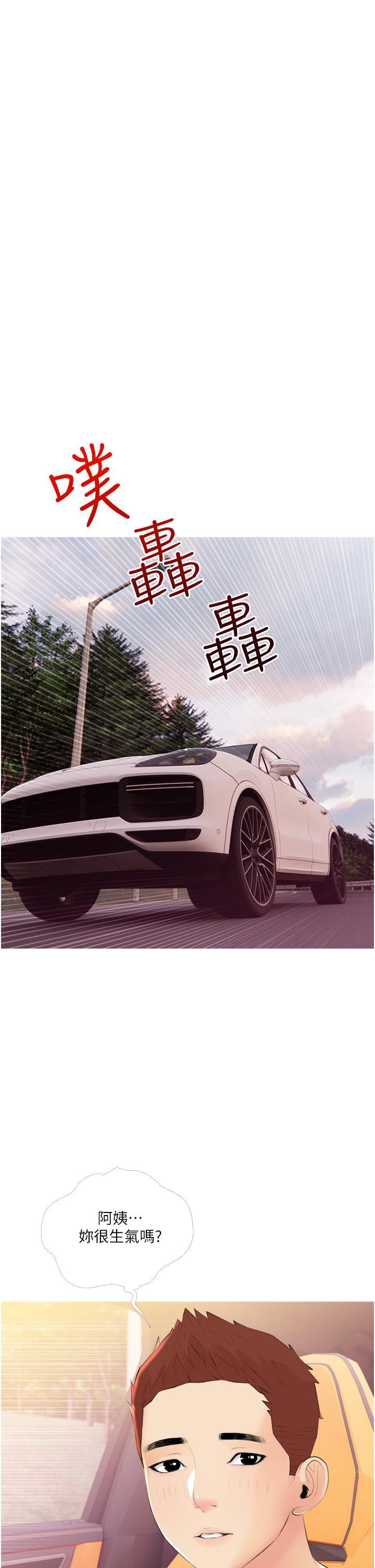 《阿姨的家教課》漫画 第10話-難以忘懷小鮮肉的快感