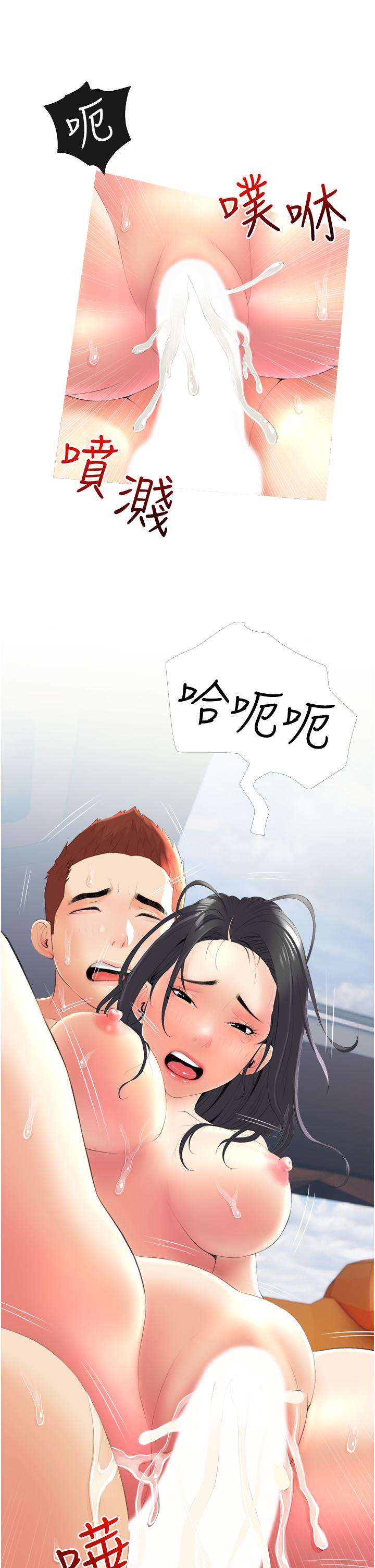 《阿姨的家教課》漫画 第10話-難以忘懷小鮮肉的快感