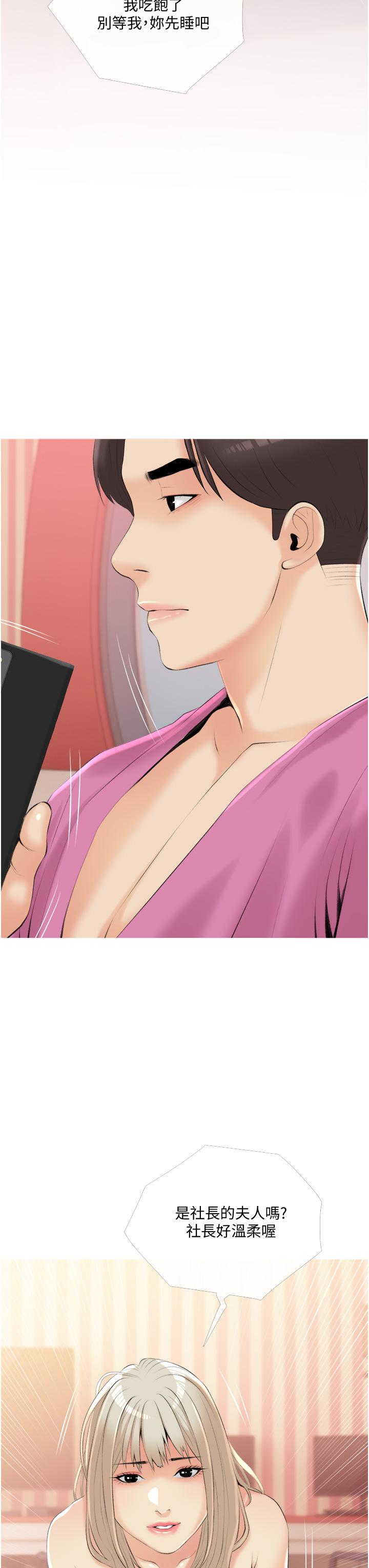 《阿姨的家教課》漫画 第10話-難以忘懷小鮮肉的快感