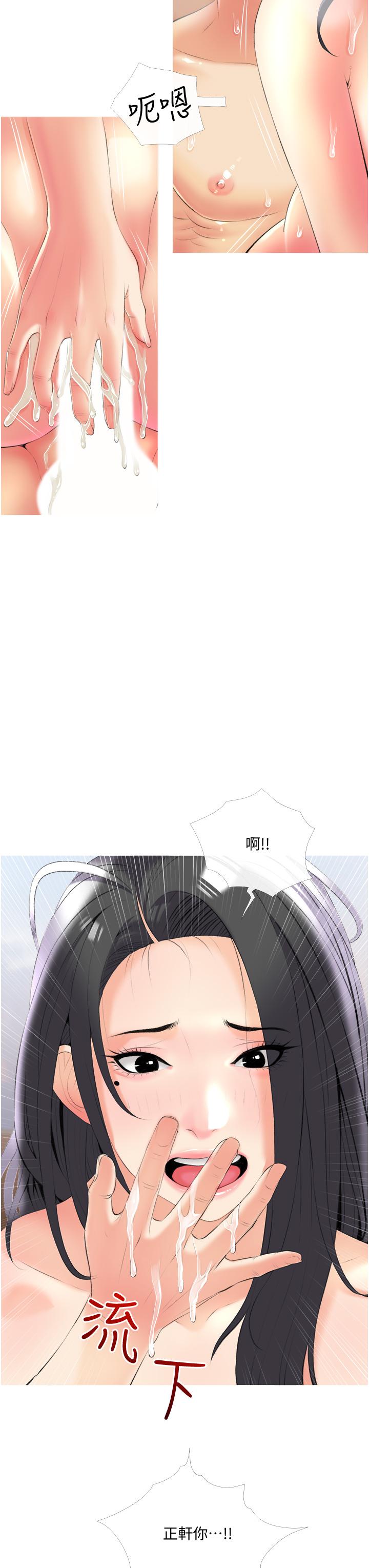 《阿姨的家教課》漫画 第10話-難以忘懷小鮮肉的快感