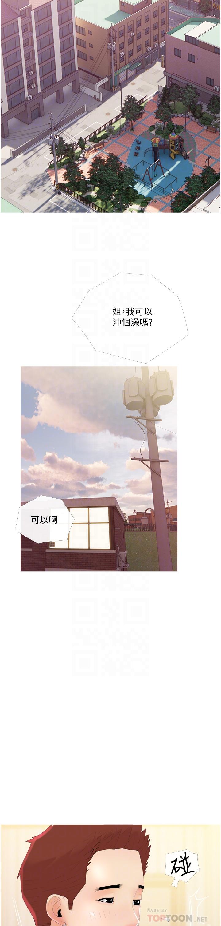 《阿姨的家教課》漫画 第10話-難以忘懷小鮮肉的快感