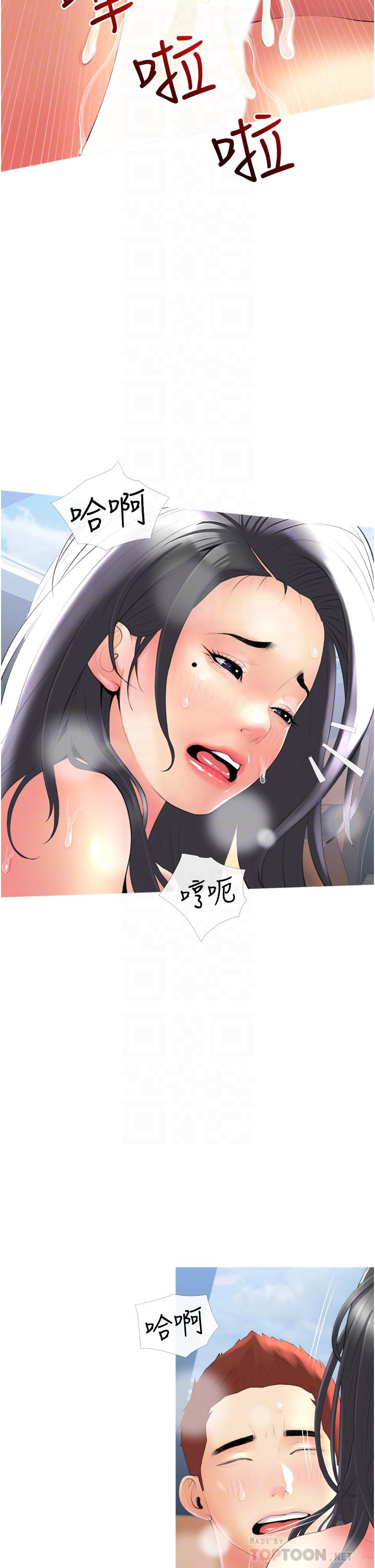 《阿姨的家教課》漫画 第10話-難以忘懷小鮮肉的快感