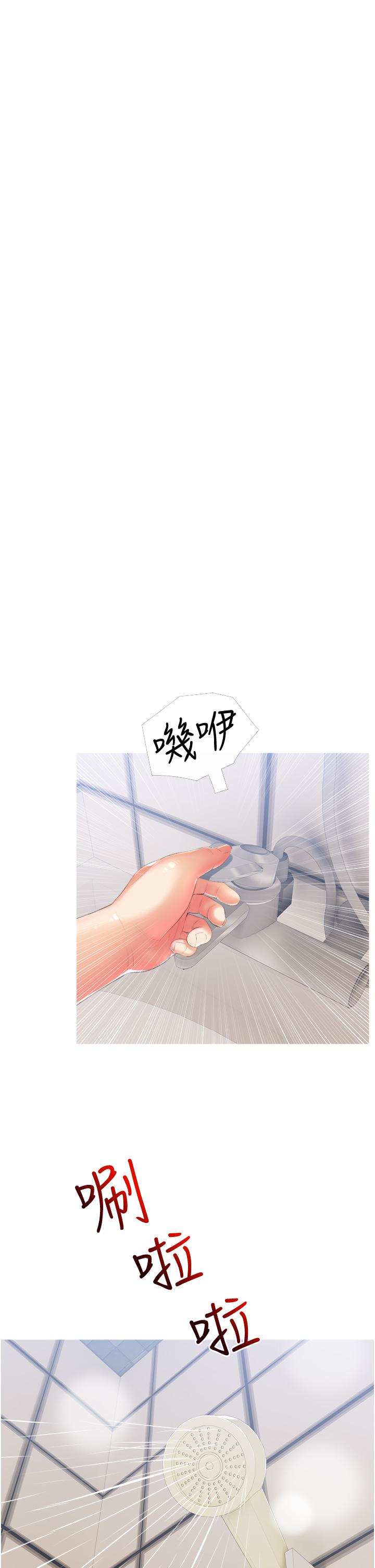 《阿姨的家教課》漫画 第10話-難以忘懷小鮮肉的快感