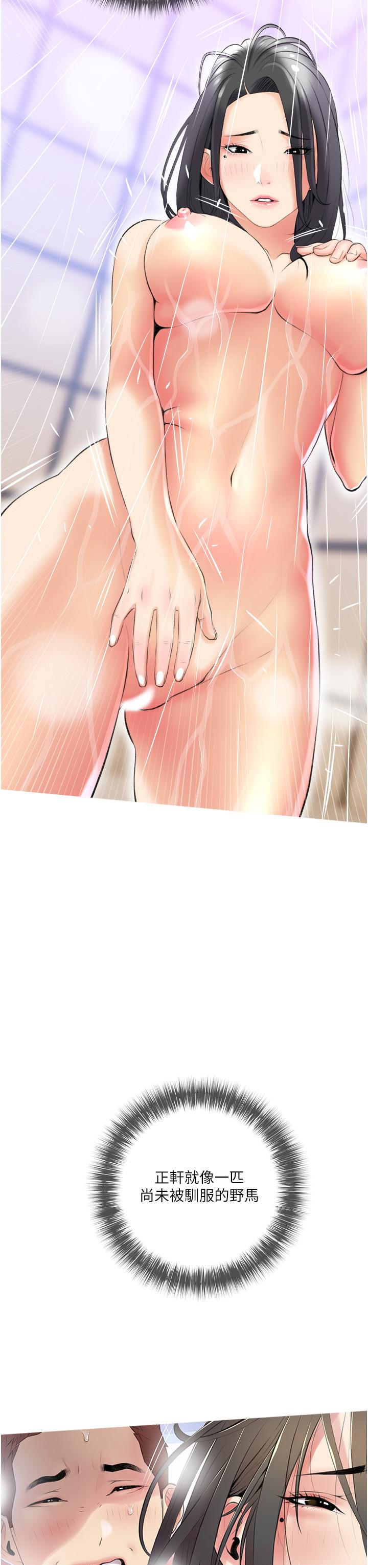 《阿姨的家教課》漫画 第10話-難以忘懷小鮮肉的快感