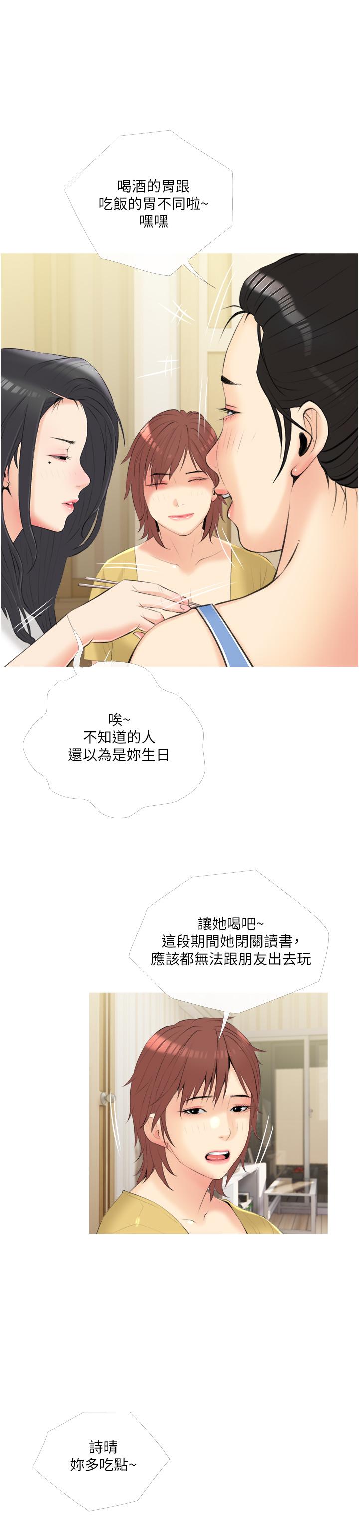 《阿姨的家教課》漫画 第10話-難以忘懷小鮮肉的快感