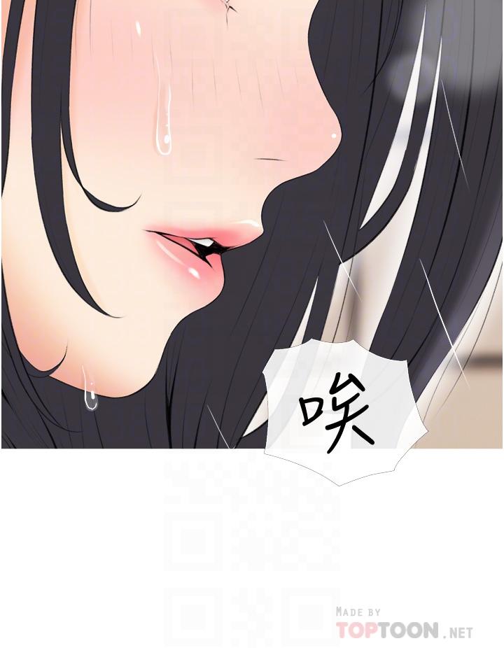 《阿姨的家教課》漫画 第10話-難以忘懷小鮮肉的快感
