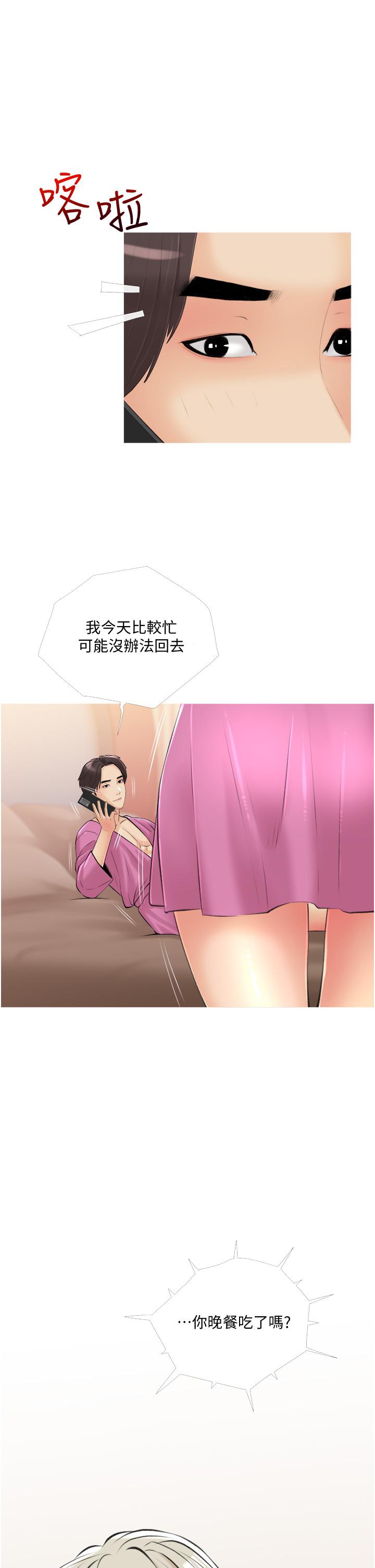 《阿姨的家教課》漫画 第10話-難以忘懷小鮮肉的快感