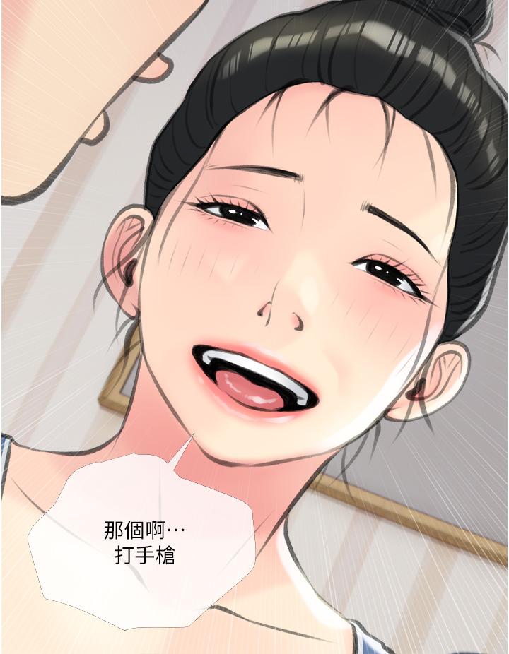 《阿姨的家教課》漫画 第11話-正軒哥你對我有感覺嗎