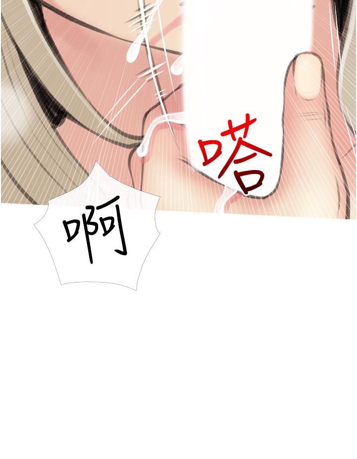 《阿姨的家教課》漫画 第11話-正軒哥你對我有感覺嗎