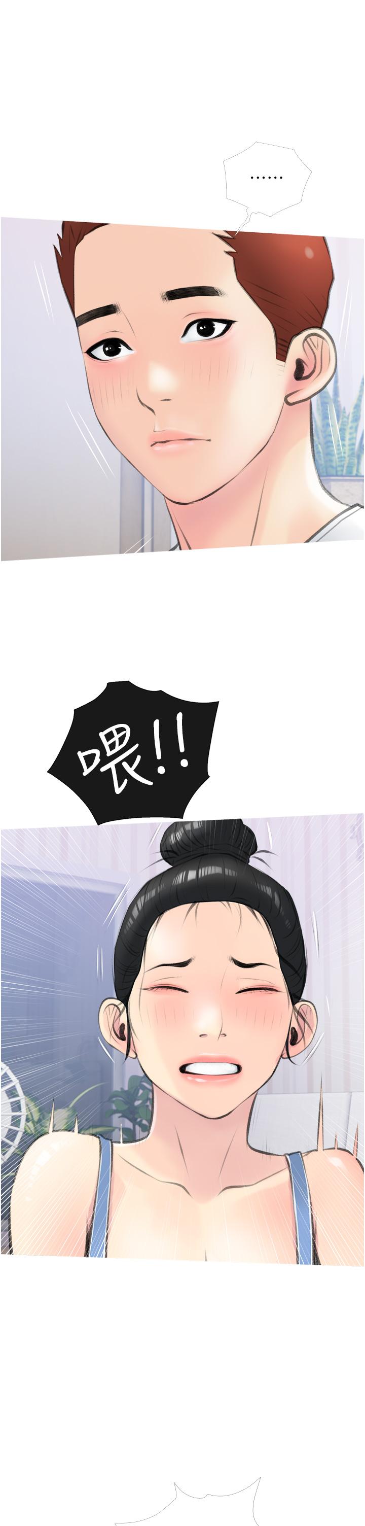 《阿姨的家教課》漫画 第11話-正軒哥你對我有感覺嗎