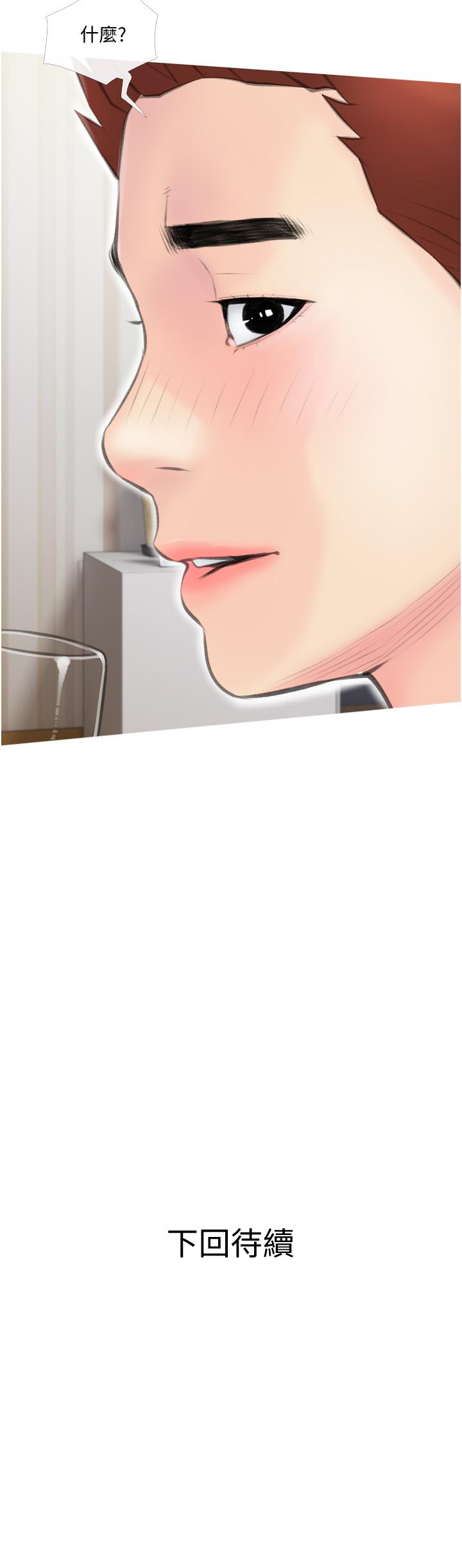 《阿姨的家教課》漫画 第11話-正軒哥你對我有感覺嗎